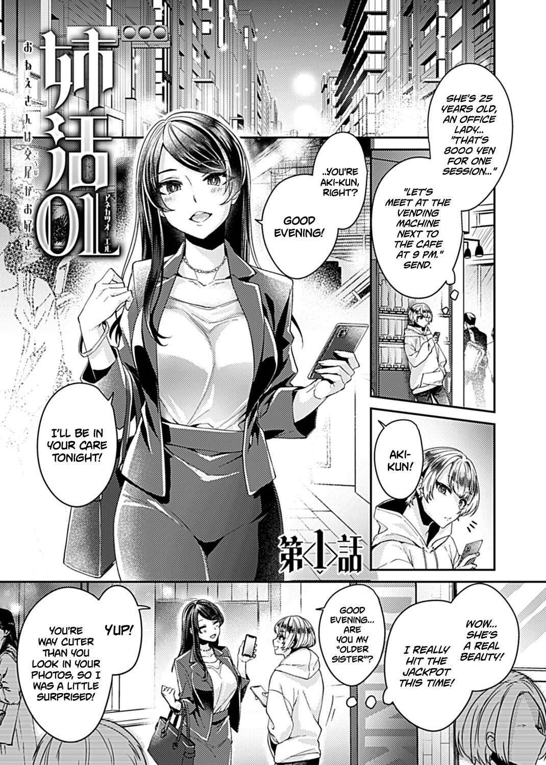 Hentai Manga Comic-The Big Sis Who Loves To Fuck-Chapter 1-1